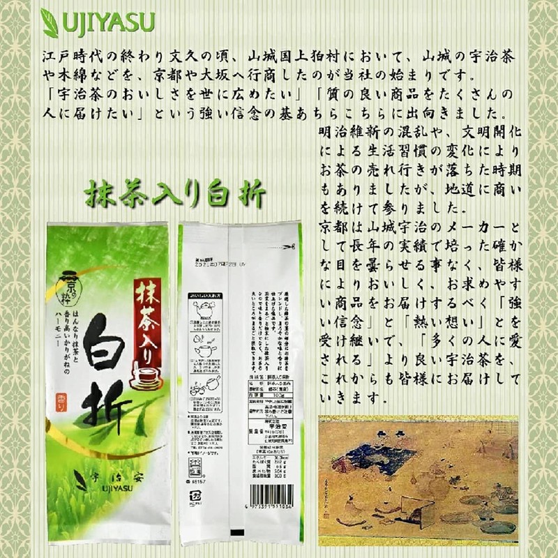 Ujian White Fold with Matcha Green Tea, Set of 3