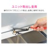 Gaona GA-KH015 GA-KH015 Drain Wrench for Opening and Closing Lids