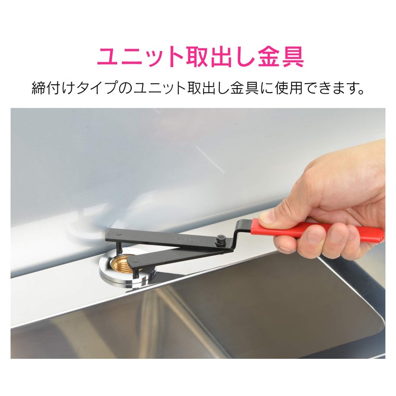 Gaona GA-KH015 GA-KH015 Drain Wrench for Opening and Closing Lids