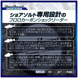 VARIVAS SHORE RECORD Shock Reader, Fluorocarbon, 66.6 ft (20 m), 35lb, No. 10