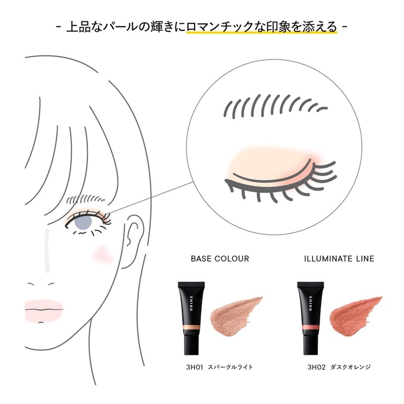 SHIRO 3H05 Peridot Olive Rice Bran Eye Shadow Cream 0.4