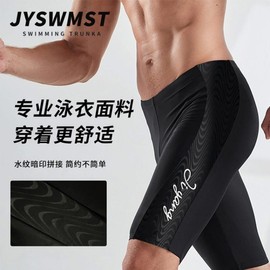 Ji Yang Men's Quick-Dry Youth Swim Trunks - New 2024 Edition Plus XXL/Crescent Pattern 10ea