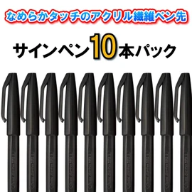 ぺんてる 水性ペン サインペン S520-AD 黒 10本セット