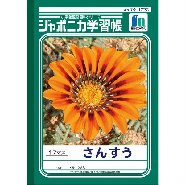 Showa Notebook Study Book Japonica Math 17 Squares B5 5 Pack JL-2*5