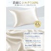 Kumori Silk Pillowcase, Single Side 100% Silk, 6A Grade, 16.9