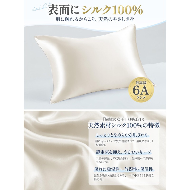 Kumori Silk Pillowcase, Single Side 100% Silk, 6A Grade, 16.9
