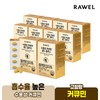 Roel 로엘 수용성 커큐민 골드 플러스 60정 2개월 10박스 총 20개월 바이오페린 함유 Roel Water-Soluble Curcumin Gold Plus 60 Tablets 2 Months 10 Boxes Total 20 Months Contains Bioperine