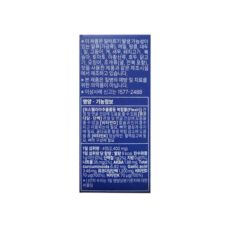 Therapugen Joint Bone Booster Bone and Joint Improvement Boswellia Extract