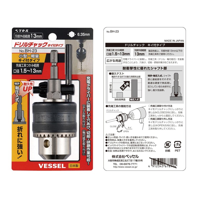 VESSEL BH-23 Drill Chuck with Key Diameter 0.06 - 0.5