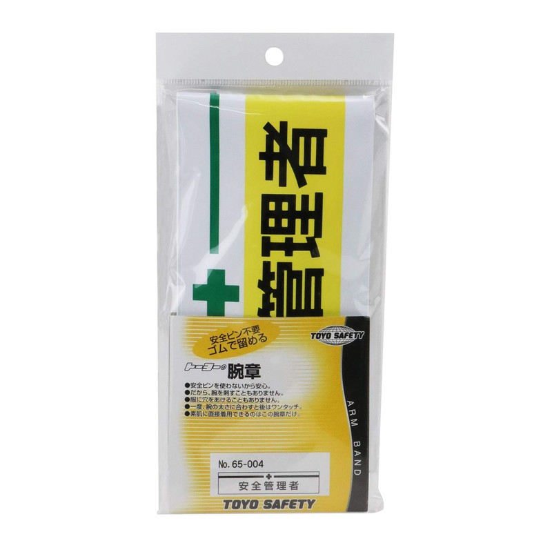 Toyo Mean Notebook Armbands Safety Administrator Yellow No. (A Little