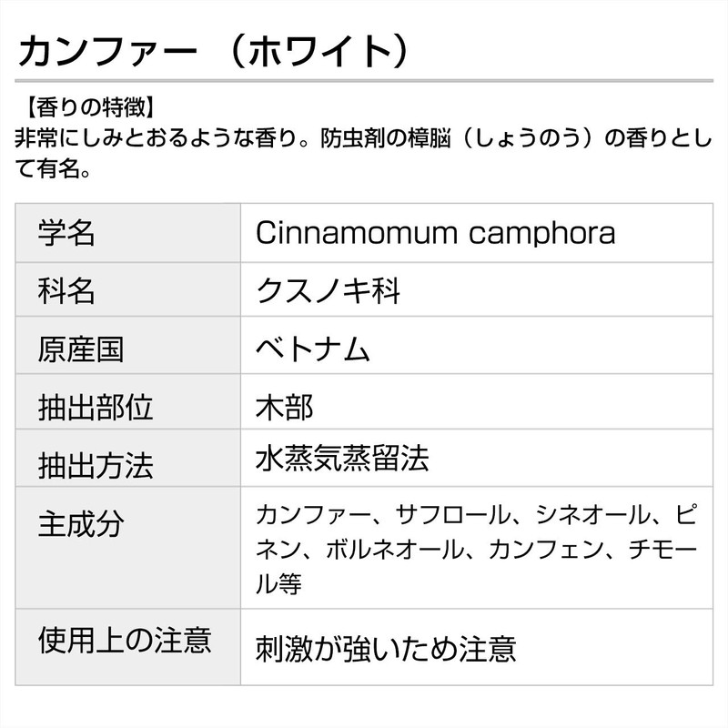 Camphor (White) 100ml Incent Essential Oil Essential Oil