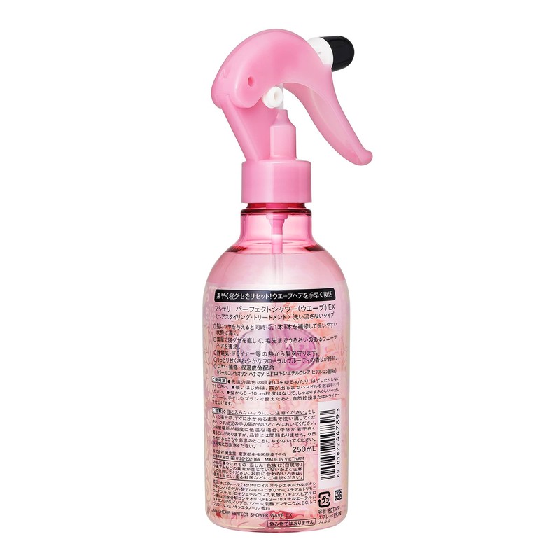 MACHERIE Perfect Shower (Wave) Styling Agent for Repairing Bed Habits,