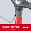 Knipex (kunipekkusu) 4841 – J11 Hole for Precision sunappuringupuraiya- Songs