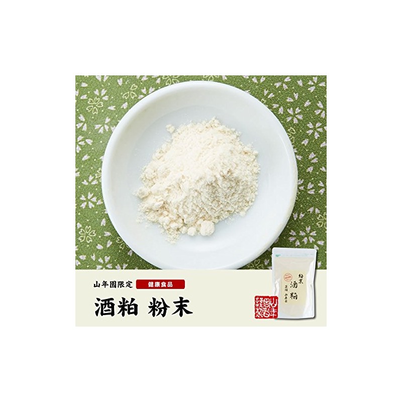 【国産100%】酒粕 粉末 200g×3袋セット 巣鴨のお茶屋さん 山年園