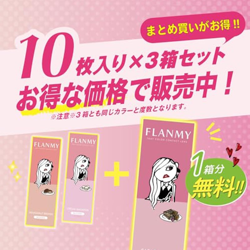 Color Con Frammy One Day FLANMY 1 Day 1 Box