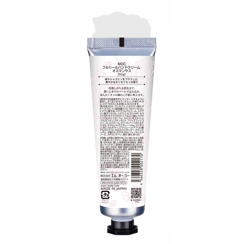 Moc Full Reel Hand Cream, White Rose, 1.8 oz (50