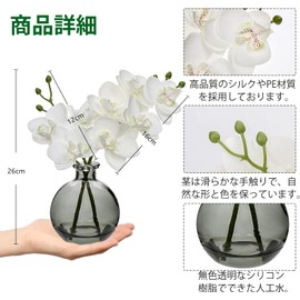 Villa Como Artificial Flower Soap Flower with Vase, Scandinavian Style, Phalaenopsis Orchid, Mother's Day, Interior Decoration, Vase Included, Soap Flower, Fake Flower, Tabletop, Birthday, Present,