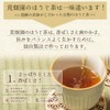 Arahataen Tea Pack, Roasted Tea Bags, 0.06 oz (1.5 g)