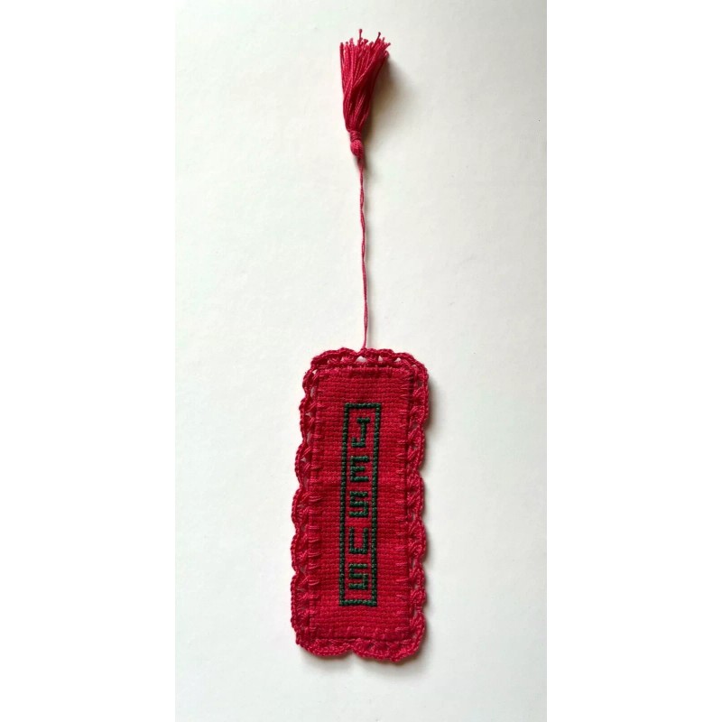 Unbranded completed cross stitch bookmark crochet border tassel Jesus Christmas
