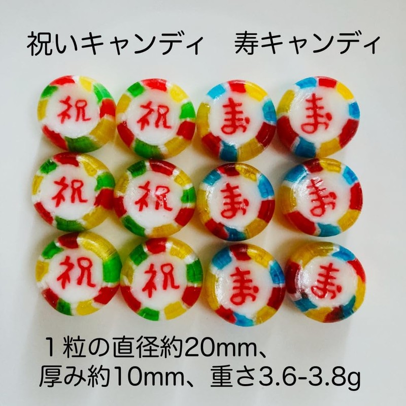 Kataya Iwai Candy 14.1 oz (400 g), For Weddings and