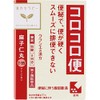 【第2類医薬品】麻子仁丸料エキス錠クラシエ 96錠