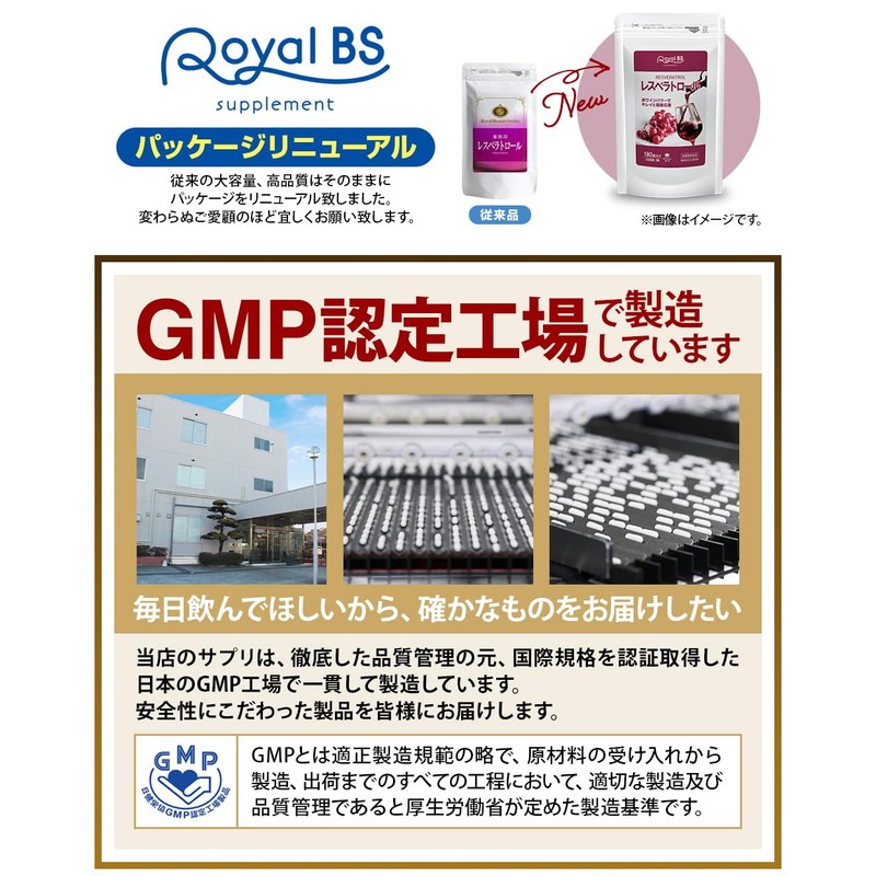 RoyalBS Commercial Resveratrol, 180 Tablets, Approx. 3 Month Supply, Polyphenol,
