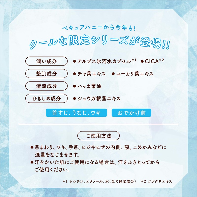 Wonder Honey Bare Skin Smooth Cool Gel Citrus Sorbet