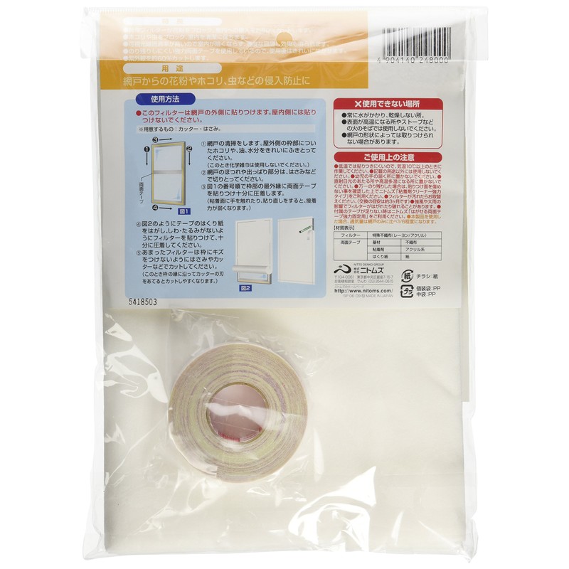 Nitoms E1800 Pollen Filter for Screen Doors, Prevents Pollen and