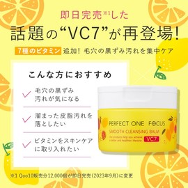 Perfect One Focus Smooth Cleansing Balm 2.6 oz (75 g) (Smooth Cleansing Balm VC7 Single Item) Perfect One FOCUS W Face Wash Necessary Eyelash Can Be Applied