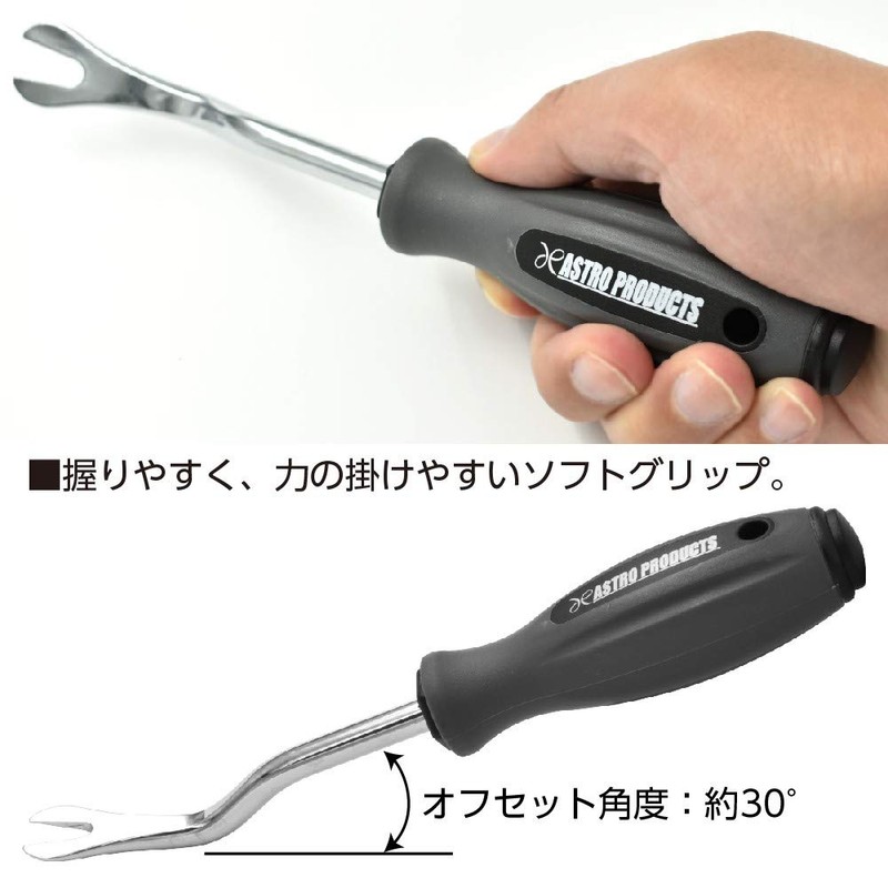 AP CH817 Clip Remove Handle