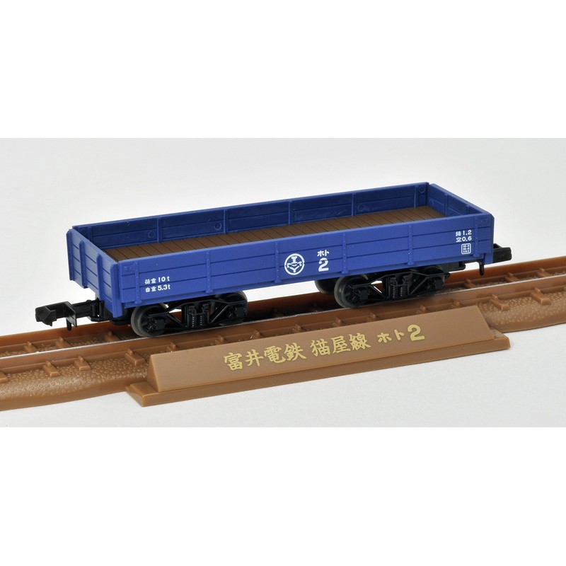 トミーテック ジオコレ 鉄道コレクション 鉄コレ ナローゲージ80 猫屋線貨物列車 (DB1+ホト1+ホワフ1) 旧塗装セット ジオラマ用品