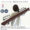 ORI365 Nobi Towel, Imabari Towel, Hair Drying Towel, Stretchable, Set