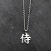 Wchama Japanese Kanji for Samurai Bushido Necklace Good Luck Charm