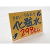 2966 PPLS [Pop Stand Series] Tabletop POP Stand, Card Stand,