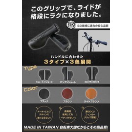 【Made in Taiwan】SMRG Bicycle Grip Handle Grip Cross Bike Ergo Grip MTB Stainless Bolt SR-GP Left and Right Set (Light Brown, Long x Long (136×136 mm))
