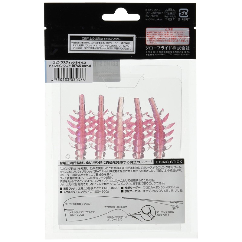 DAIWA Worm Eving Stick SH 4.2" Keimura Pink Core Lure