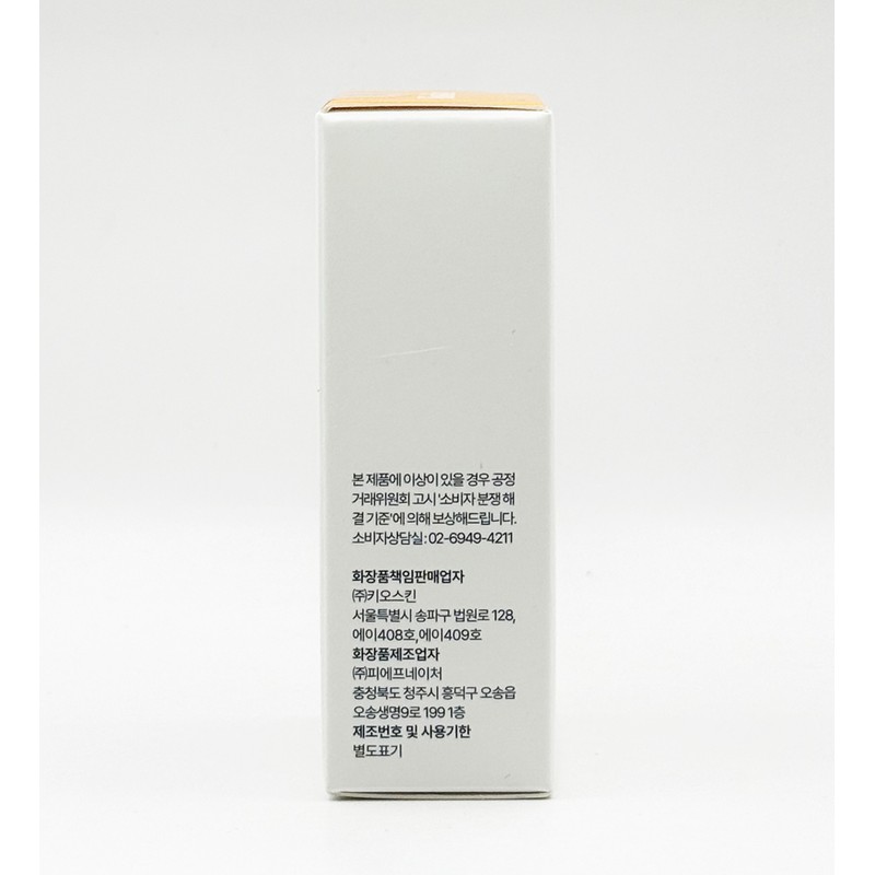 Kioskin Exosome Soothing Pore Care Sun Stick 15g / 키오스킨