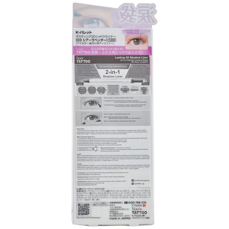 K-Palette Lasting 3D Shadow Liner 03 Sheer Lavender Powder 0.6g