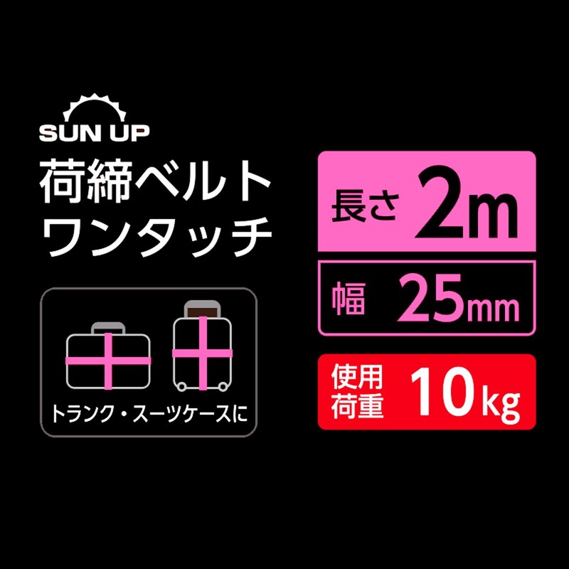 KONYO SUN UP Load Fastening Belt, One Touch, 6.6 ft