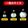 117 Rhinestone Sticker (Deco Sticker), Jewelry Type, 0.2 - 0.4