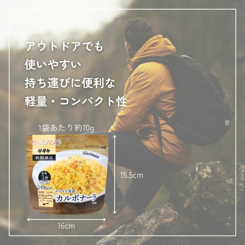 Satake Magic Pasta Carbonara 2.4 oz (63.8 g) x 4