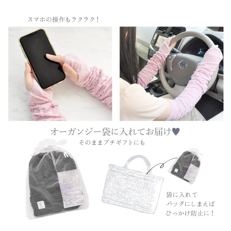 Jurange Arm Cover, Fingertip Free, Sunburn Protection, Approx. 24.4 inches