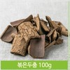 Elm bark root bark 300g bath salt natural dye dried bark (7564392) / 느릅나무껍질 유근피 300g 입욕제 천연염료 말린껍질 (7564392)