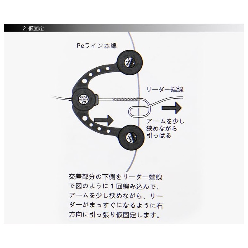 E&K726 Knot Assist FG Knots Line Tie Assistant Leader Ties