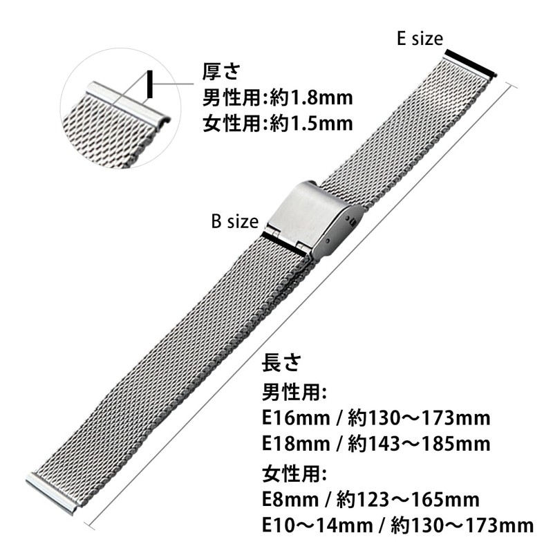 CASSIS Mesh Watch Band, MESH SLIDE Mesh Slide X0023, 12.0
