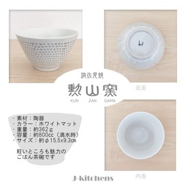 J-kitchens Isayama Kiln Kurawanka Bowl (Donburi), Diameter 6.1 x 3.7 inches (15.5 x 9.3 cm), Hasami Ware, Made in Japan, Kanna, Kanna, Green