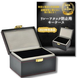 Relay Attack Prevention Key Case, Smart Key Compatible, Radio Wave Blocking Box, Relay Attack Protection, Anti-Theft Goods, Relay Attack Prevention Case (Carbon)
