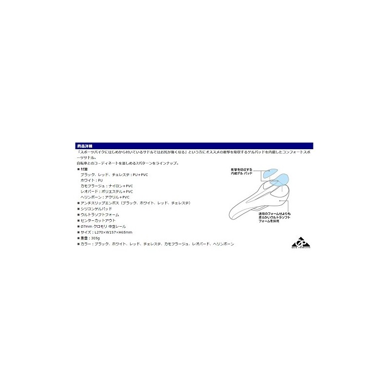 Giza Gel Fit Saddle White (SDL25401)