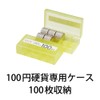 Open Industry Coin Case 100 Yen Coin (Holds 100 Coins),