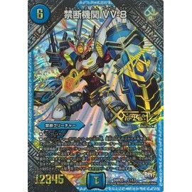 [Single Card] DMR22) Forbidden Organization VV-8/Water/Legend/L1/L3